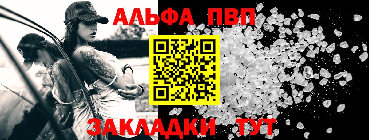 Alpha-PVP VHQ  A PVP СК КРИС  Мытищи  Вход с VPN  Alfa_PVP мука 