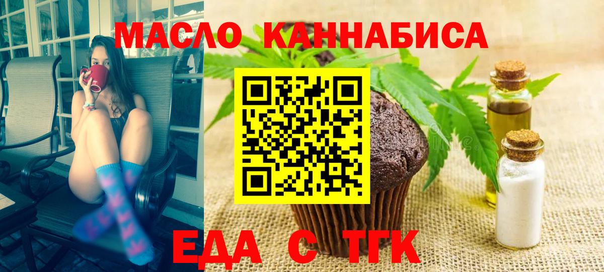 Canna-Cookies марихуана  Вход с VPN  Мытищи 