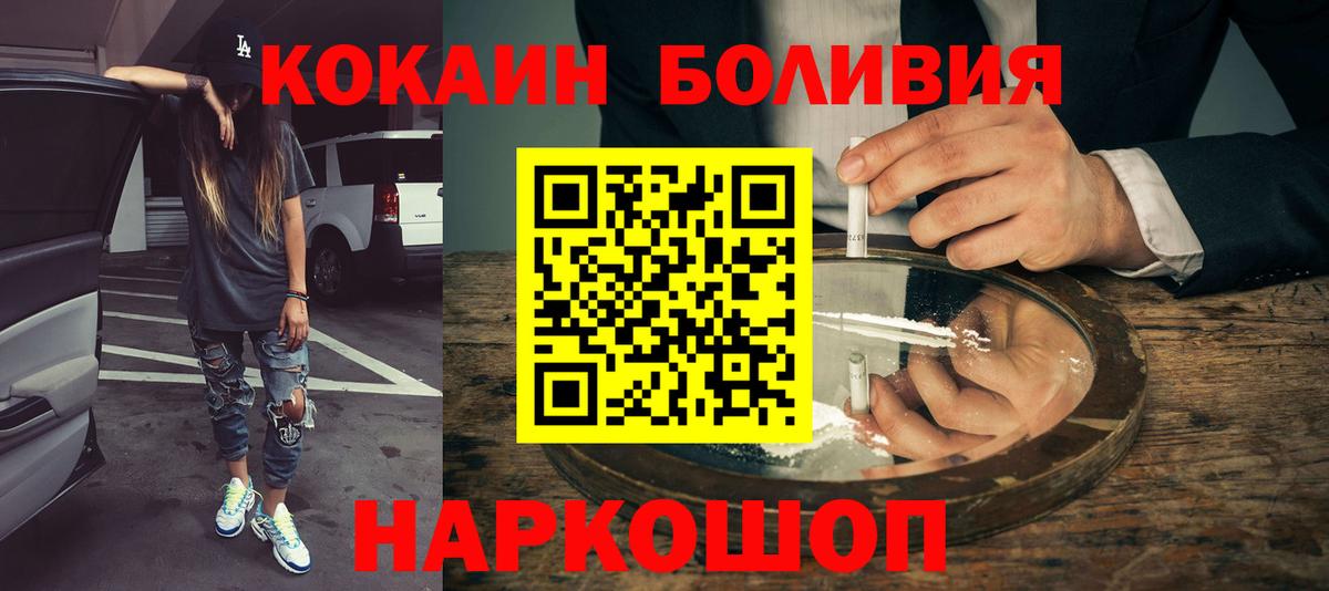 КОКАИН  Вход с VPN  Мытищи  Кокаин Боливия  COCAIN VHQ 