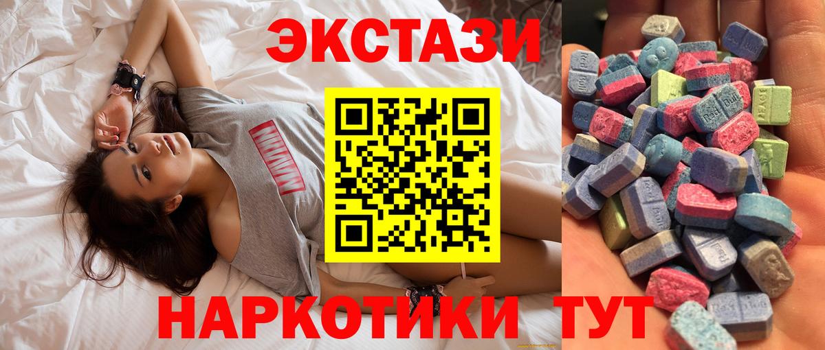 Ecstasy Дубай  Вход с VPN  ЭКСТАЗИ  ссылка на мегу ONION  Мытищи  Ecstasy Cube 