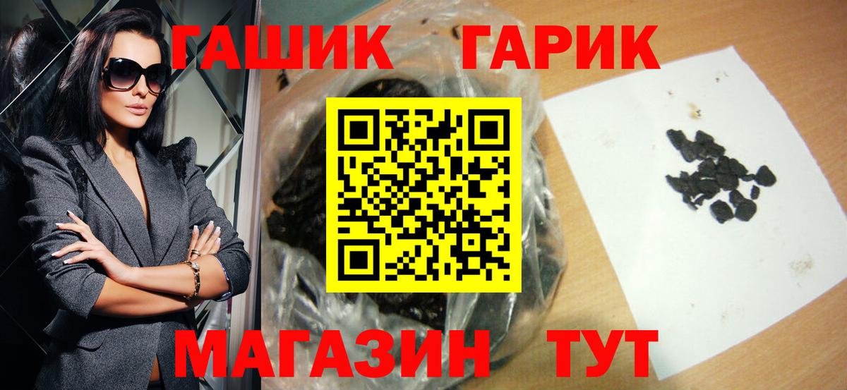 ГАШИШ гашик  ГАШИШ Изолятор  Вход с VPN  цены   Мытищи 
