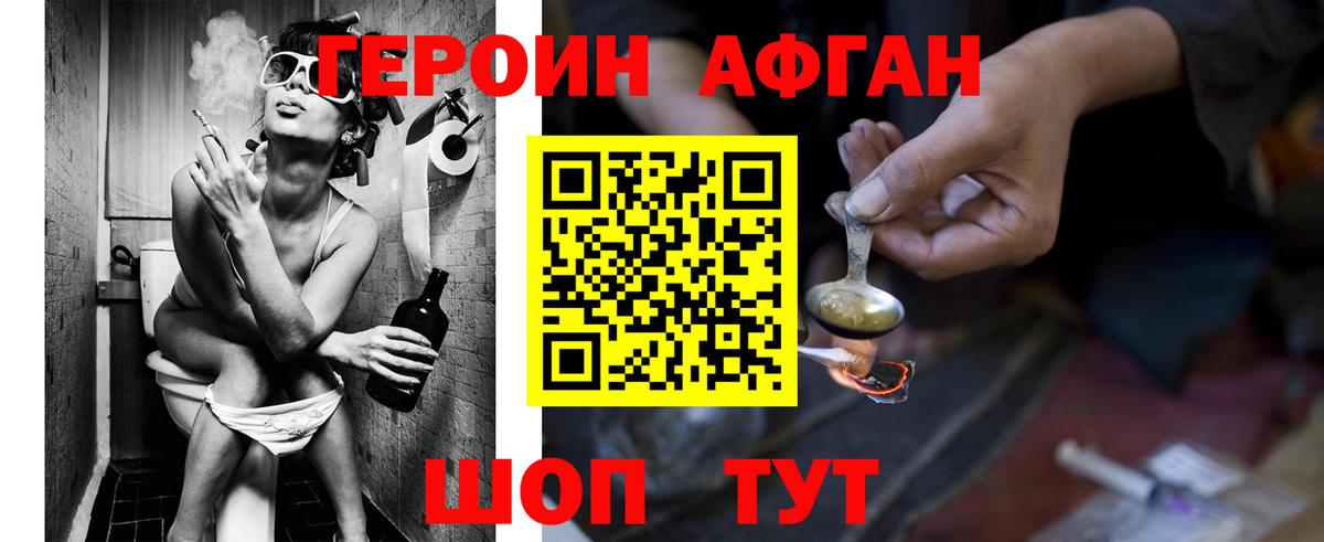 ГЕРОИН VHQ Мытищи