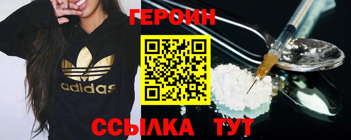 ГЕРОИН VHQ  Вход с VPN  Мытищи 