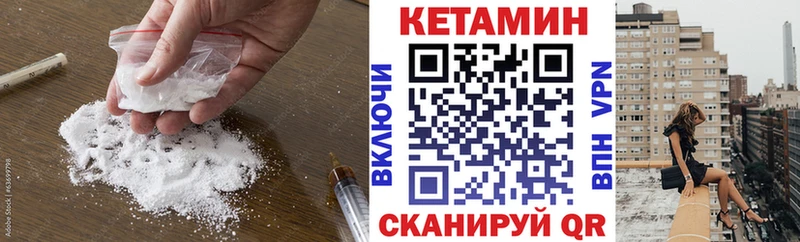 КЕТАМИН VHQ Мытищи