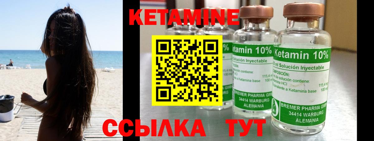 Кетамин ketamine  Вход с VPN  КЕТАМИН VHQ  площадка какой сайт  Мытищи 