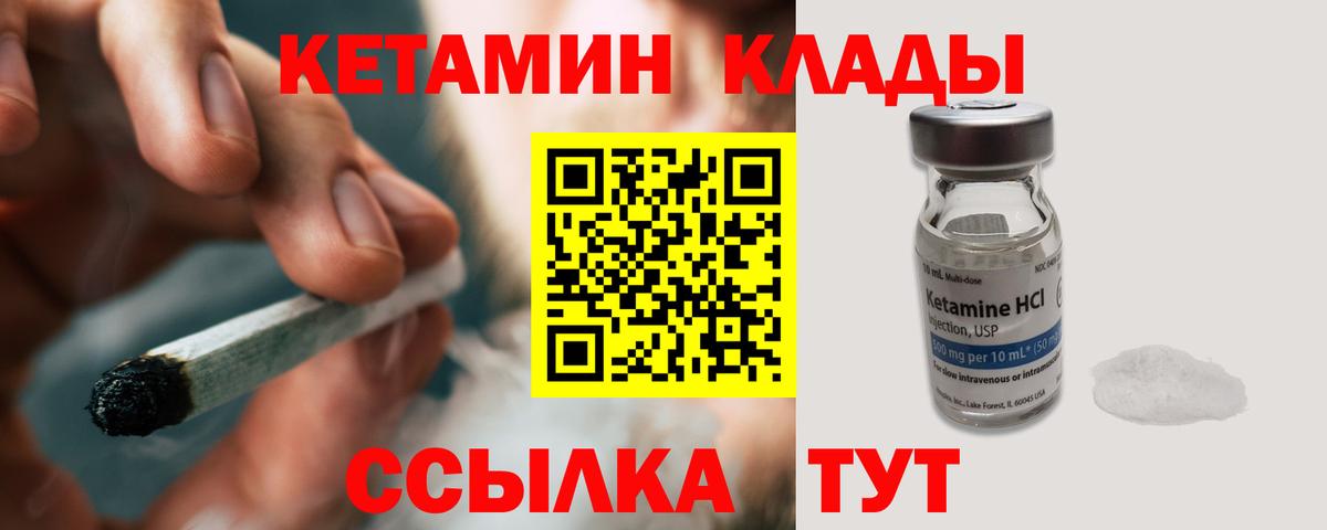 Кетамин ketamine Мытищи