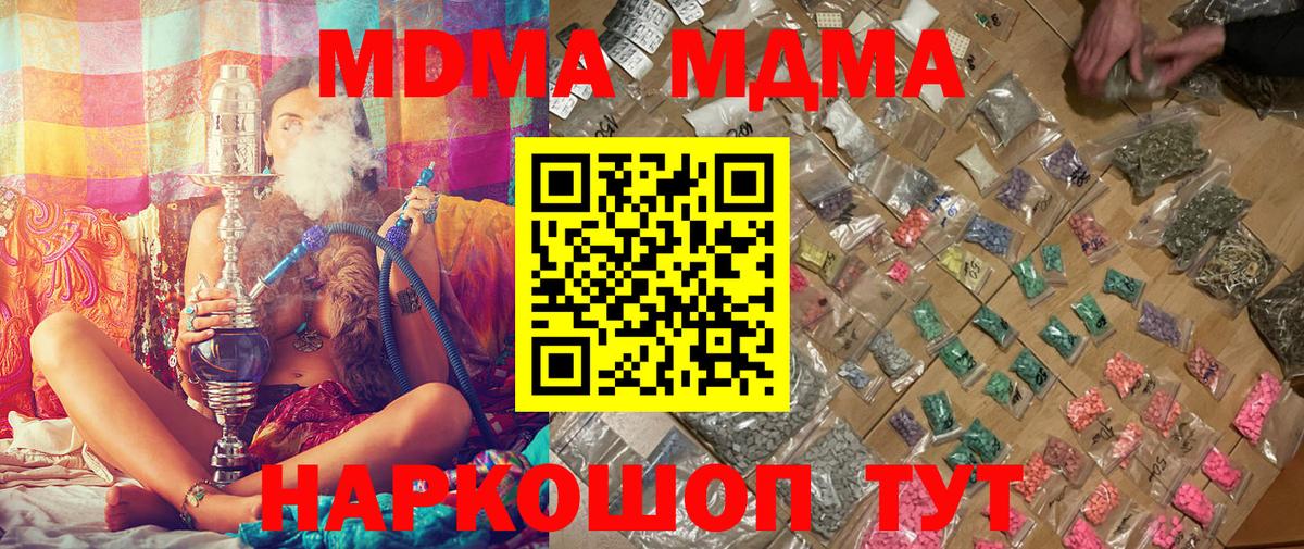 МДМА кристаллы  MDMA crystal  Мытищи  МДМА  Вход с VPN 