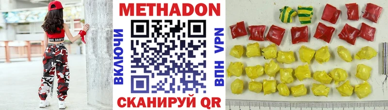 Метадон белоснежный Мытищи