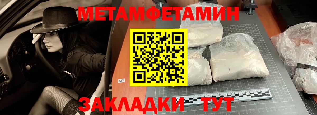 МЕТАМФЕТАМИН Methamphetamine Мытищи
