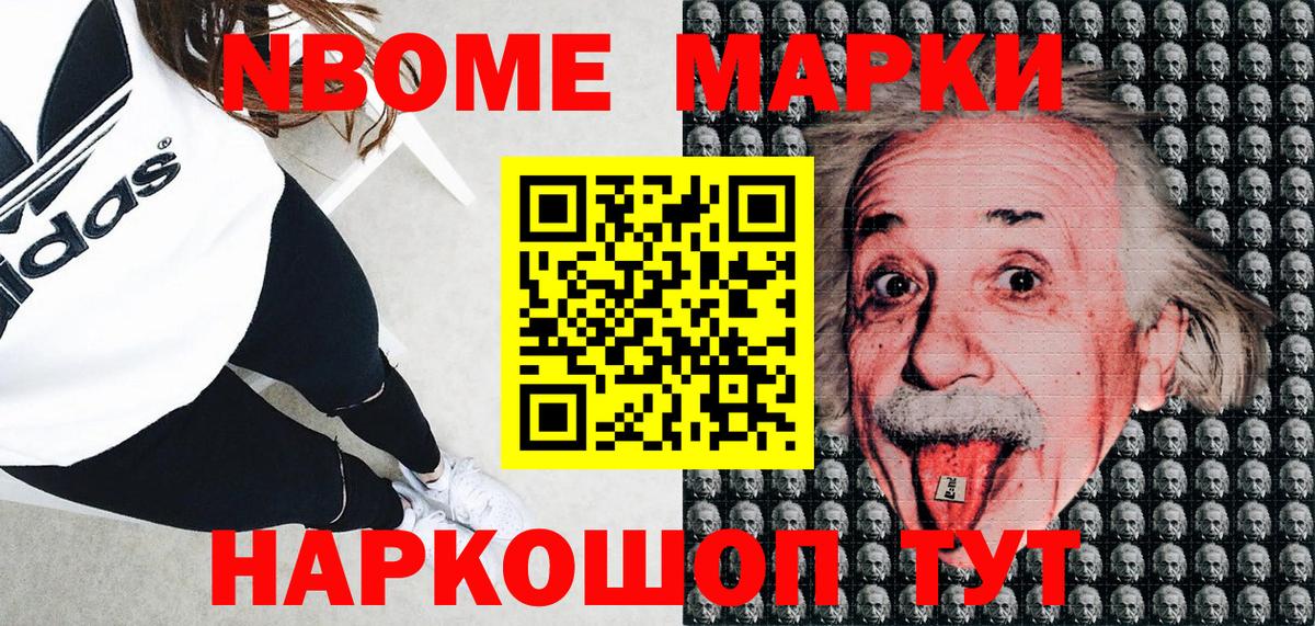 Марки NBOMe 1,8мг  Марки NBOMe 1,8мг  Вход с VPN  Марки NBOMe  Мытищи 