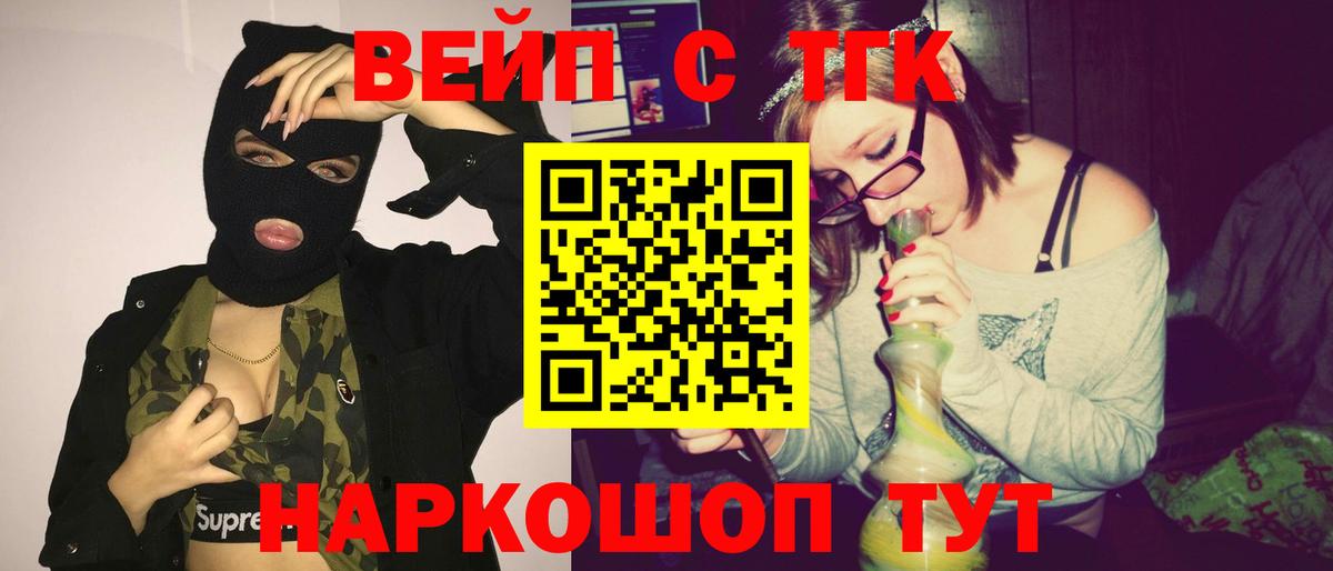 ТГК THC oil  Вход с VPN  ТГК вейп с тгк  Мытищи 