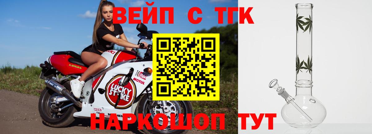 Дистиллят ТГК жижа Мытищи